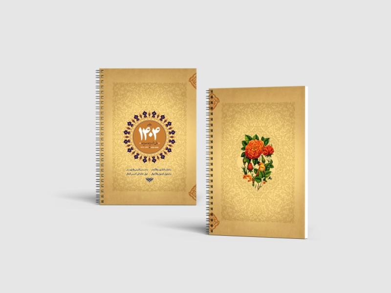 -طرح-لایه-باز-موکاپ-دفترچه-سیمی