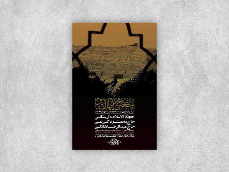 -طرح-لایه-باز-شهادت-امام-صادق-ع-+-استوری-
