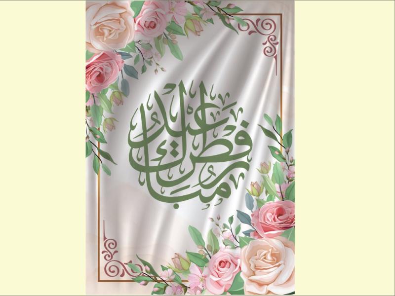 طرح-لایه-باز-بنر-و-اطلاعیه-تبریک-عید-سعید-فطر-