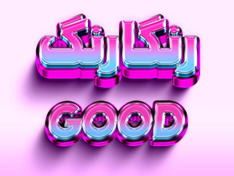 تکست-افکت(افکت-متن)-لایه-باز-+نحوه-استفاده