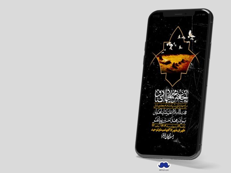استوری-لایه-باز-شهادت-امام-صادق-(ع)