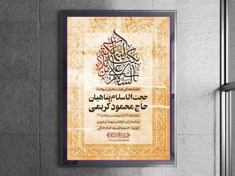 اطلاعیه-جلسه-هفتگی