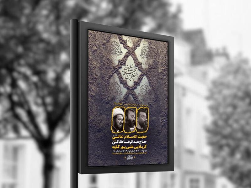 -طرح-لایه-باز-شهادت-امام-صادق-ع-+-استوری-
