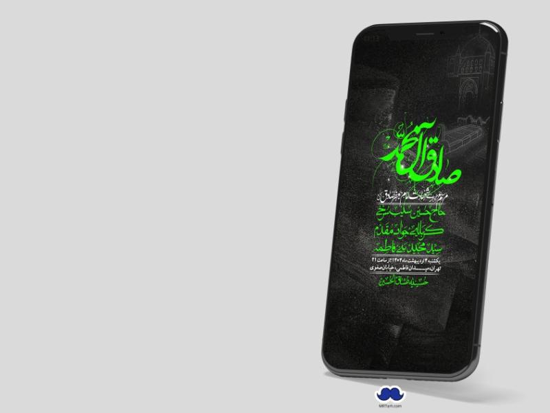 استوری-لایه-باز-شهادت-امام-صادق-(ع)