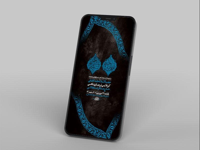 -طرح-شهادت-حضرت-عبدالعظیم-و-حضرت-حمزه-ع-