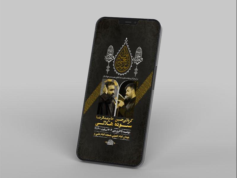 -طرح-شهادت-حضرت-عبدالعظیم-و-حضرت-حمزه-ع-