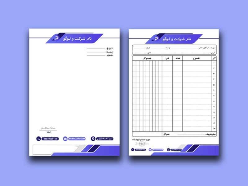 ست-سربرگ-و-فاکتور-لایه-باز