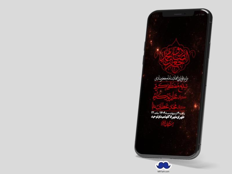 استوری-لایه-باز-شهادت-امام-صادق-(ع)