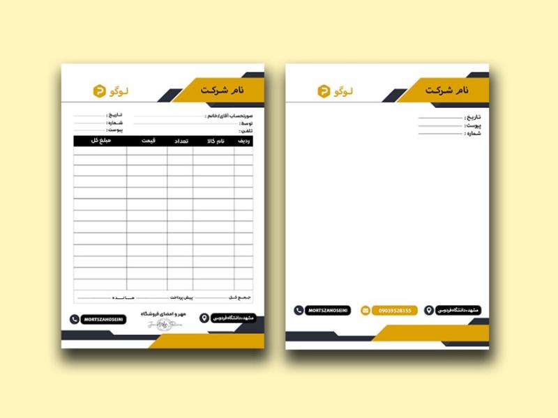 ست-سربرگ-و-فاکتور-لایه-باز