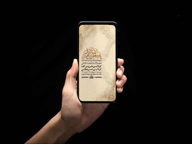 -طرح-لایه-باز-استوری-شهادت-امام-صادق-ع-