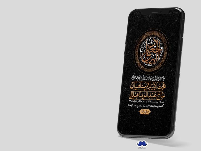 استوری-لایه-باز-شهادت-امام-صادق-(ع)