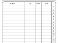 فاکتور-فروش-لایه-باز-