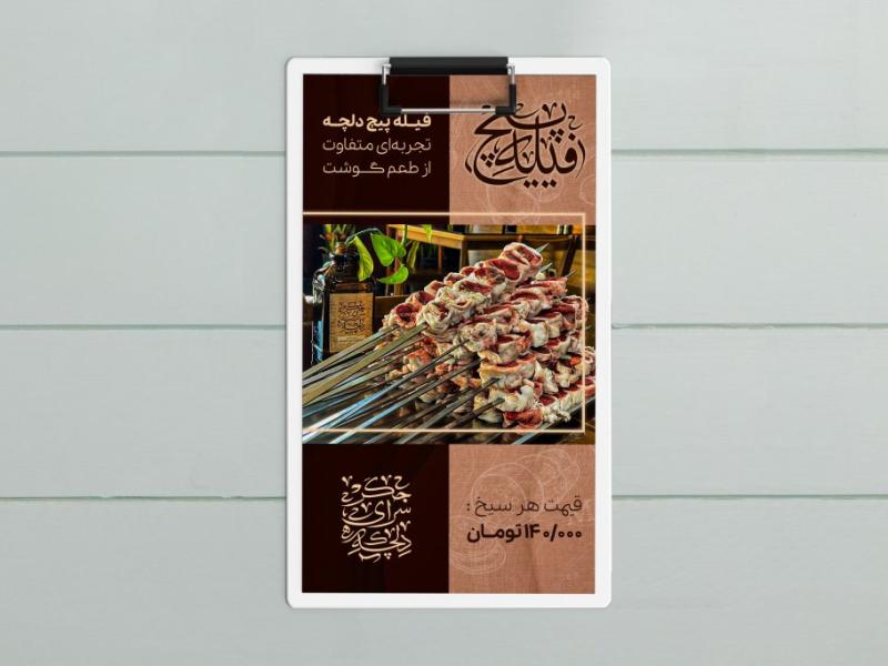 طرح-لایه-باز-معرفی-محصول