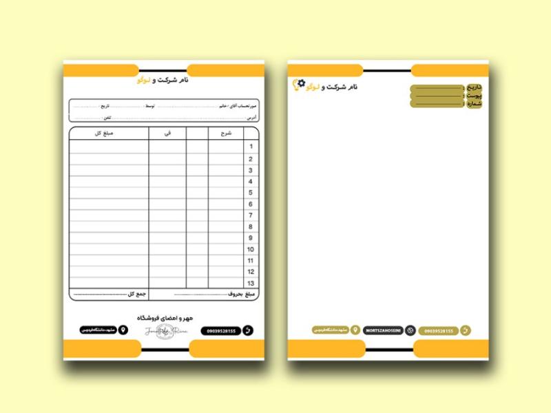 ست-سربرگ-و-فاکتور-لایه-باز