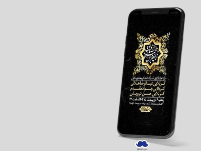 استوری-لایه-باز-شهادت-امام-صادق-(ع)
