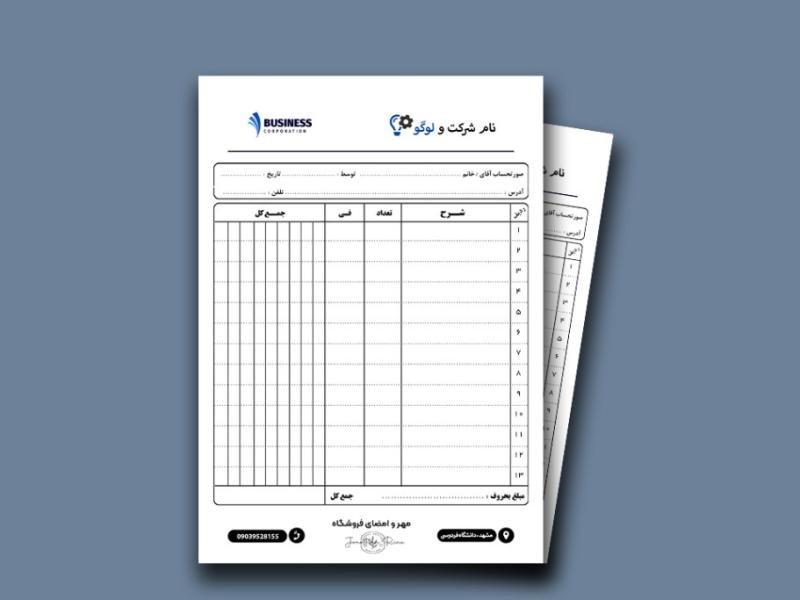 فاکتور-فروش-لایه-باز-