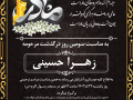 اگهی-ترحیم-مادر