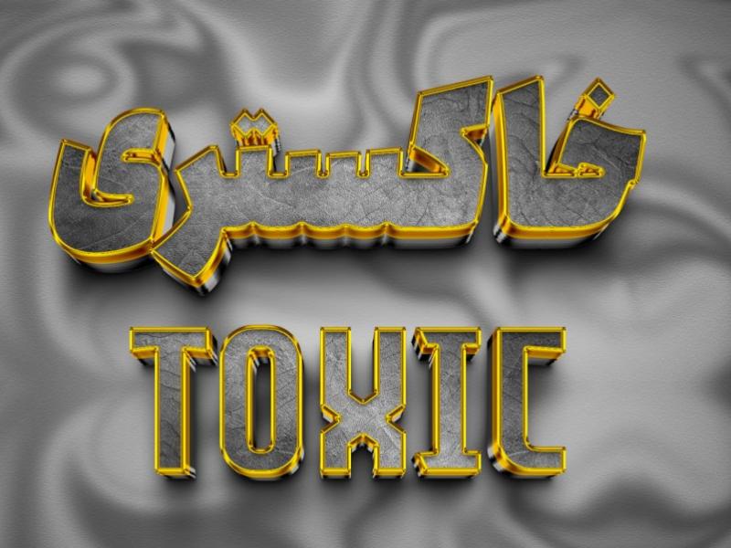 تکست-افکت(افکت-متن)-لایه-باز-+نحوه-استفاده