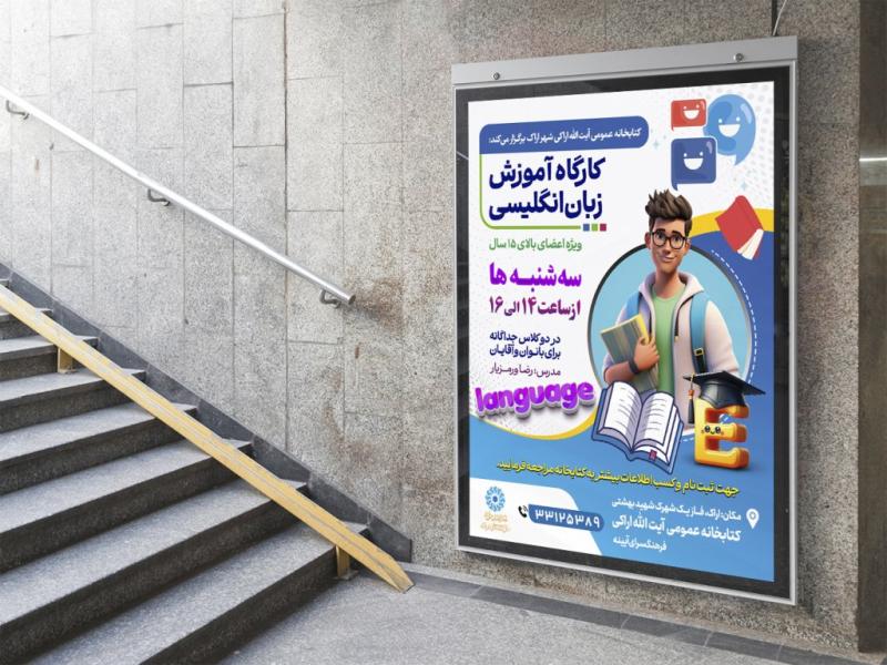 -بنر-لایه-باز-اطلاع-رسانی-کلاس-آموزشی
