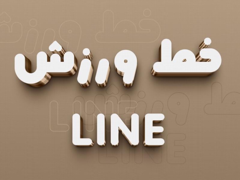 تکست-افکت(افکت-متن)-لایه-باز-+نحوه-استفاده