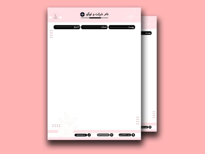 سربرگ-اداری-لایه-باز-