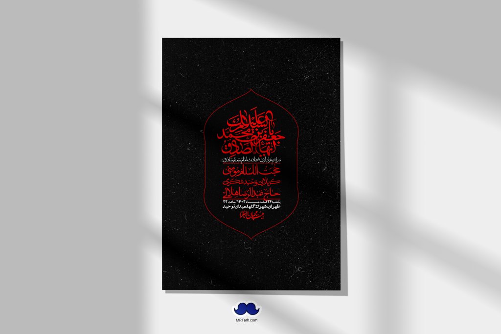 اطلاعیه لایه باز شهادت امام صادق (ع) + استوری