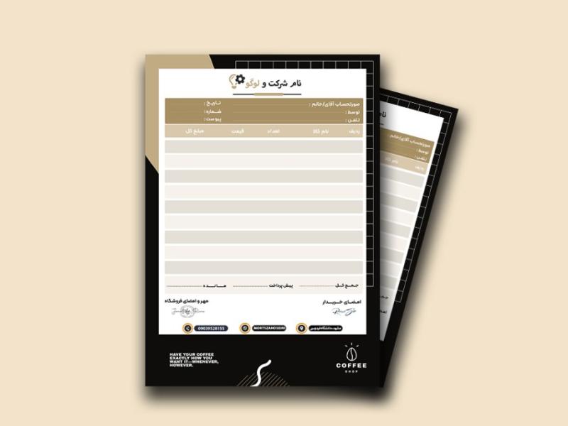 فاکتور-فروش-لایه-باز-