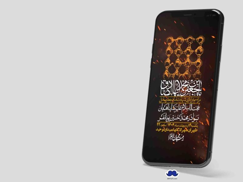استوری-لایه-باز-شهادت-امام-صادق-(ع)
