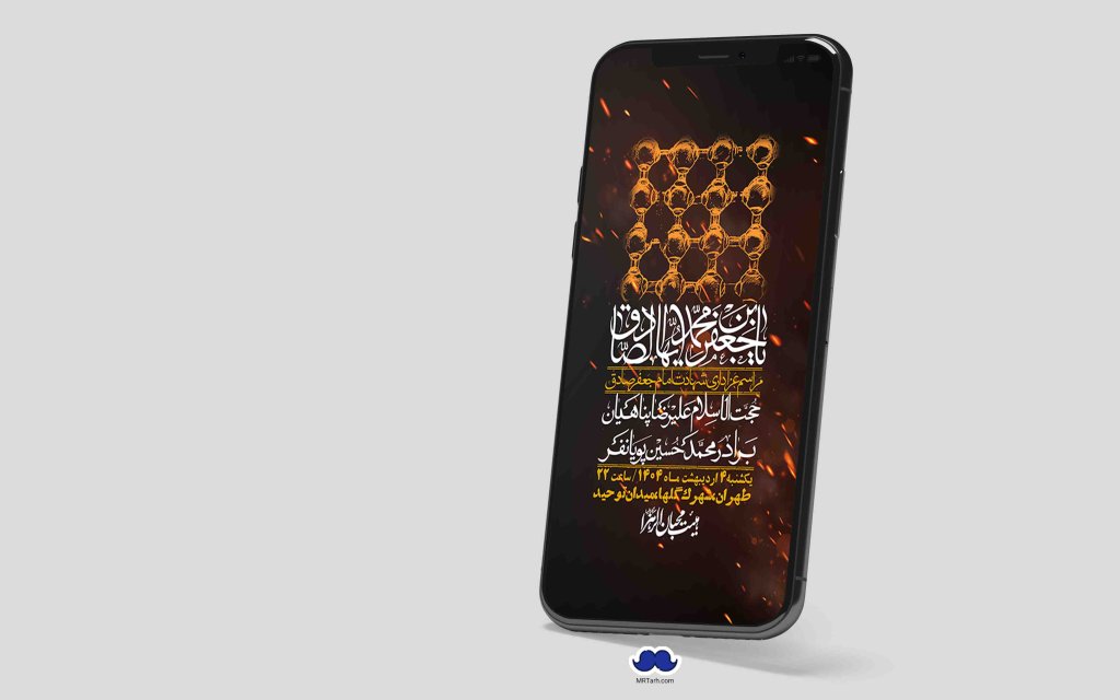 استوری لایه باز شهادت امام صادق (ع)