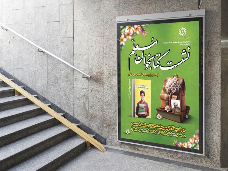-طرح-لایه-باز-نشست-فرهنگی-هنری
