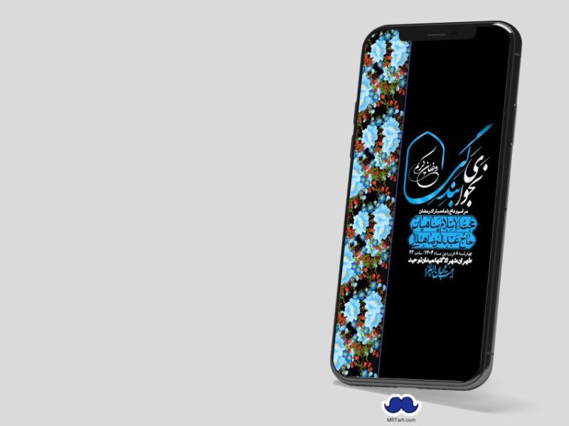 استوری-لایه-باز-وداع-با-ماه-مبارک-رمضان