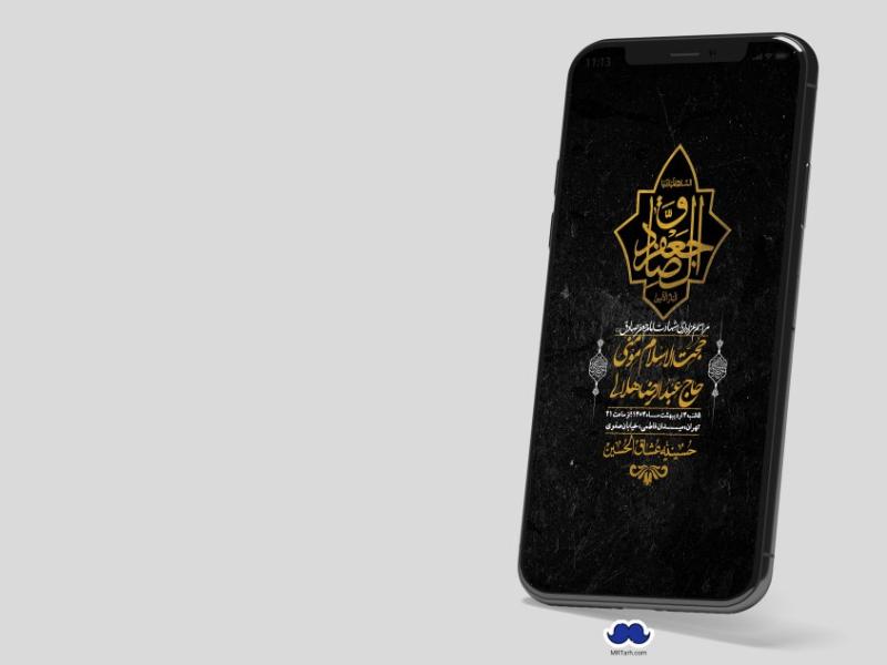 استوری-لایه-باز-شهادت-امام-صادق-(ع)
