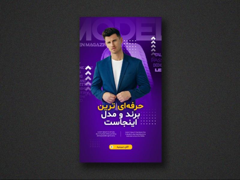 استوری-اینستاگرام-لایه-باز-برای-تخفیف