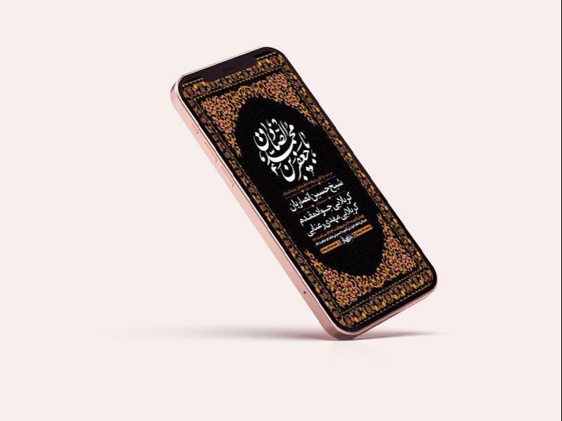 -طرح-لایه-باز-شهادت-امام-صادق-ع