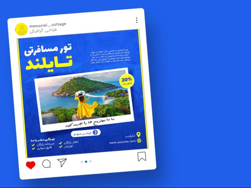 قالب-لایه-باز-پریمیوم-پست-اینستاگرام-تخفیف-تورهای-گردشگری-و-مسافرتی-psd