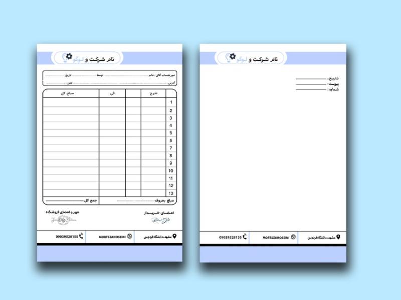 ست-سربرگ-و-فاکتور-لایه-باز