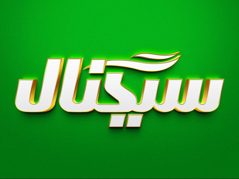 -طرح-لایه-باز-موکاپ-لوگوی-سه-بعدی