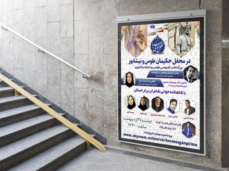 -طرح-لایه-باز-نشست-فرهنگی-هنری