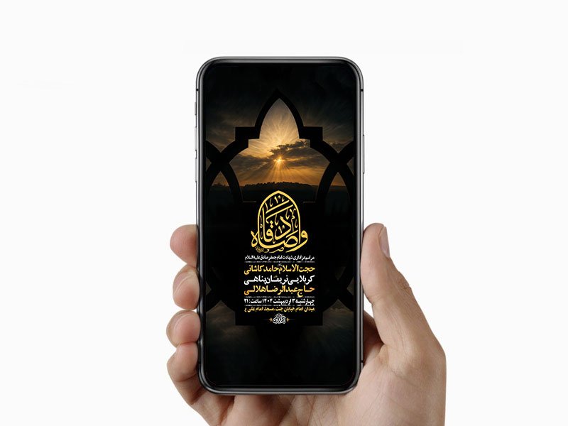  طرح لایه باز استوری شهادت امام صادق ع 