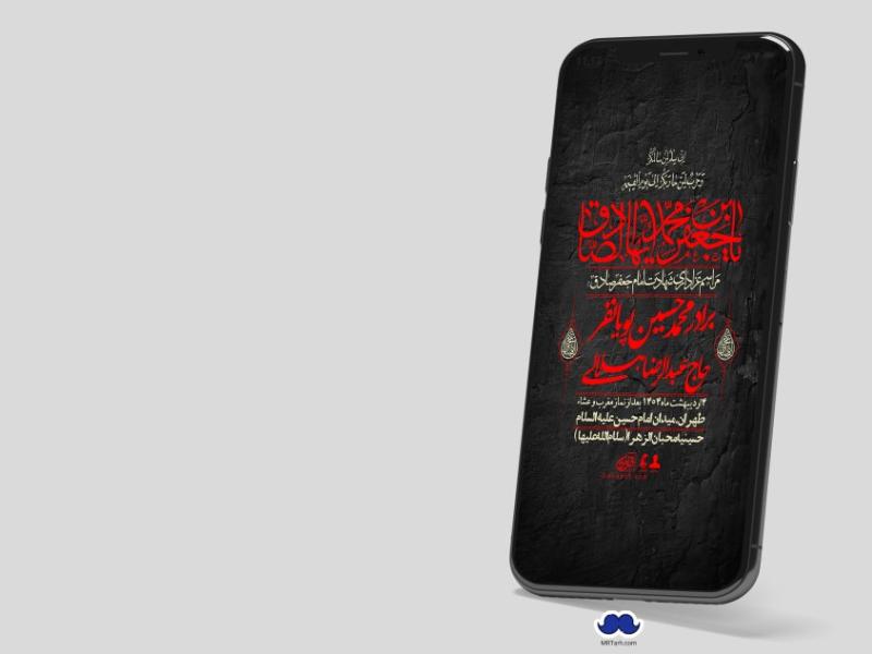 استوری-لایه-باز-شهادت-امام-صادق-(ع)