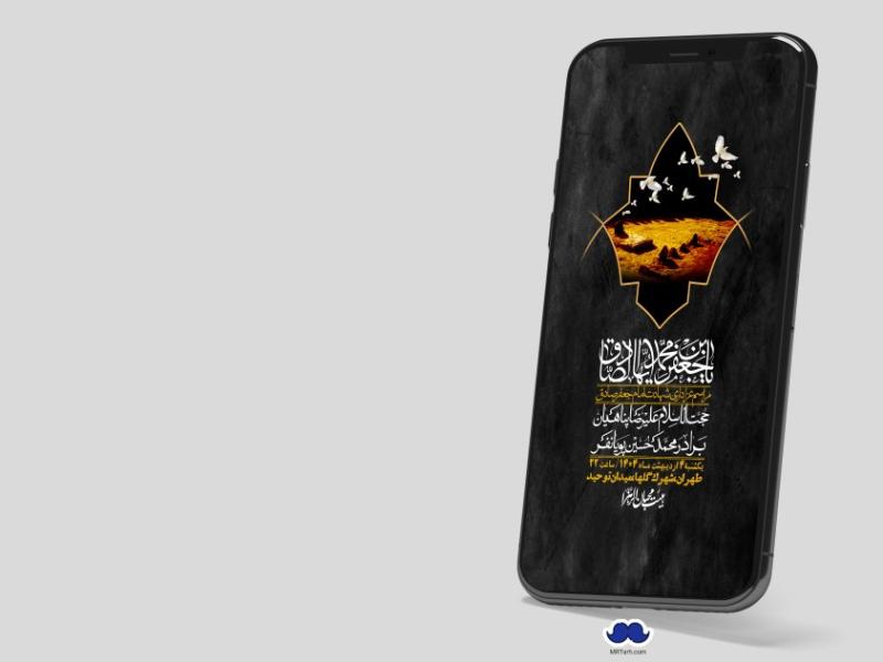 استوری-لایه-باز-شهادت-امام-صادق-(ع)