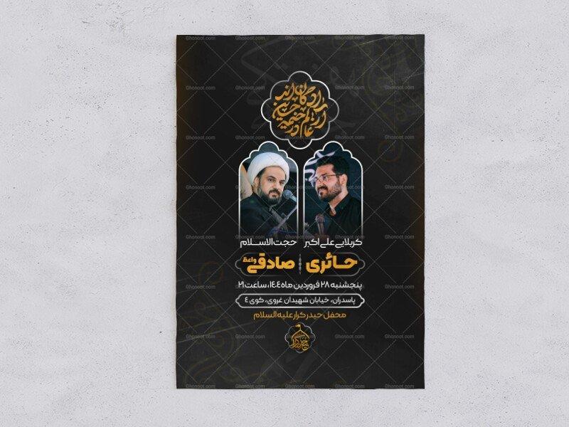 اطلاعیه-جلسه-هفتگی