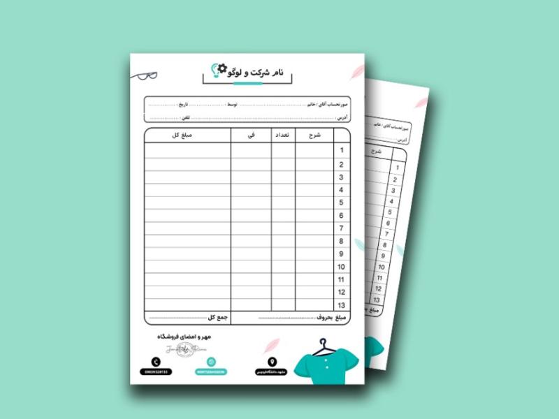 فاکتور-فروش-لایه-باز-