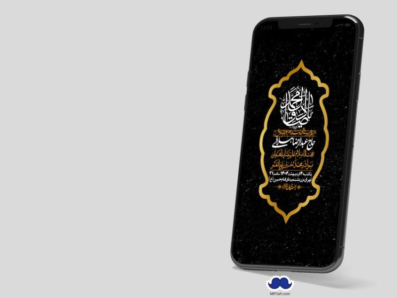 استوری-لایه-باز-شهادت-امام-صادق-(ع)