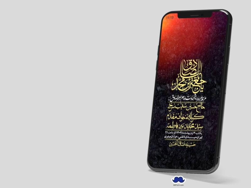 استوری-لایه-باز-شهادت-امام-صادق-(ع)