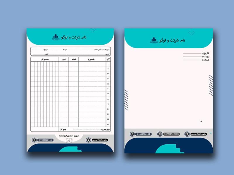 ست-سربرگ-و-فاکتور-لایه-باز
