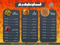 طرح-لایه-باز-منو-فست-فود-و-رستوران