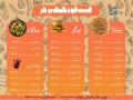 طرح-لایه-باز-منو-فست-فود-و-رستوران