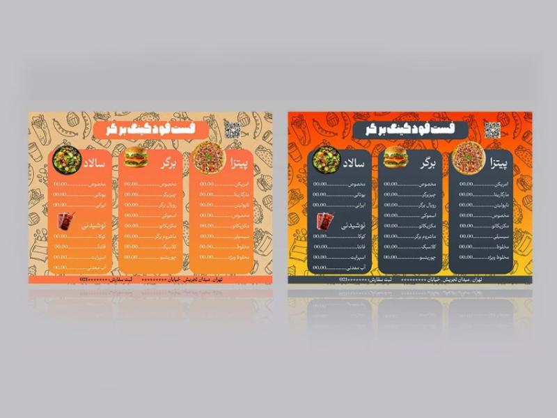 طرح-لایه-باز-منو-فست-فود-و-رستوران