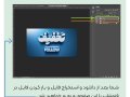 تکست-افکت(افکت-متن)-لایه-باز-+نحوه-استفاده